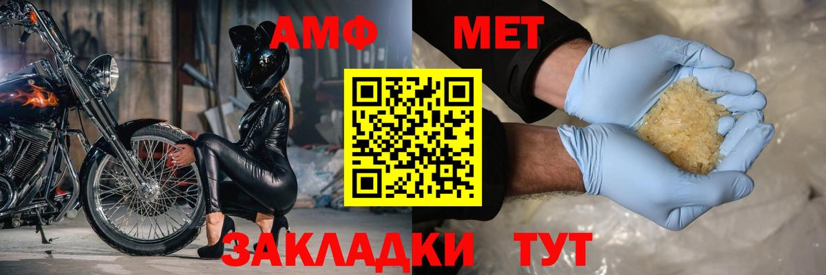 АМФ 98% Белогорск