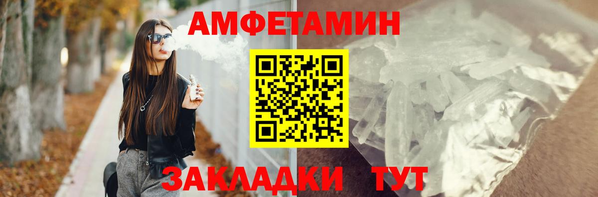 АМФЕТАМИН  АМФ  Вход с VPN  Белогорск  АМФ 97% 