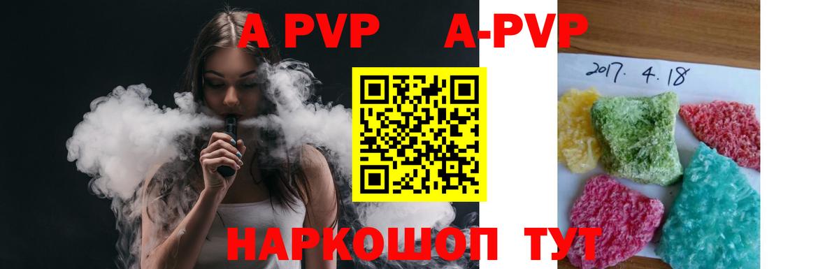 Белогорск  Alpha-PVP Crystall  Вход с VPN  А ПВП  A-PVP СК КРИС 