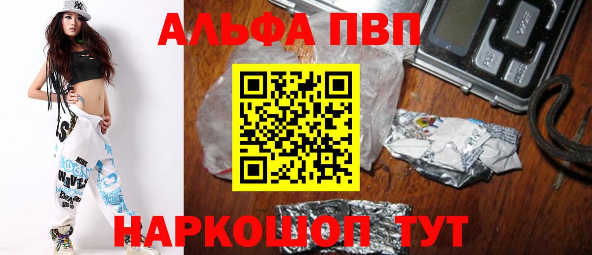 A-PVP мука Белогорск
