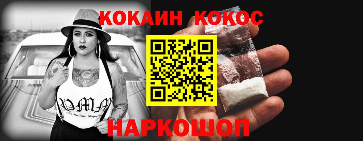 COCAIN Columbia Белогорск