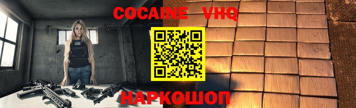 Кокаин  Cocaine Колумбийский  Белогорск  Вход с VPN  Cocaine 98% 