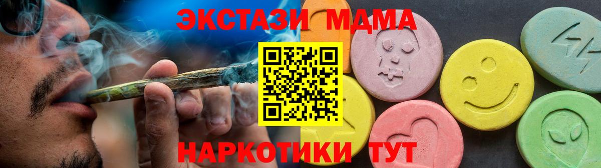 Экстази  Экстази 280 MDMA  Вход с VPN  Белогорск 