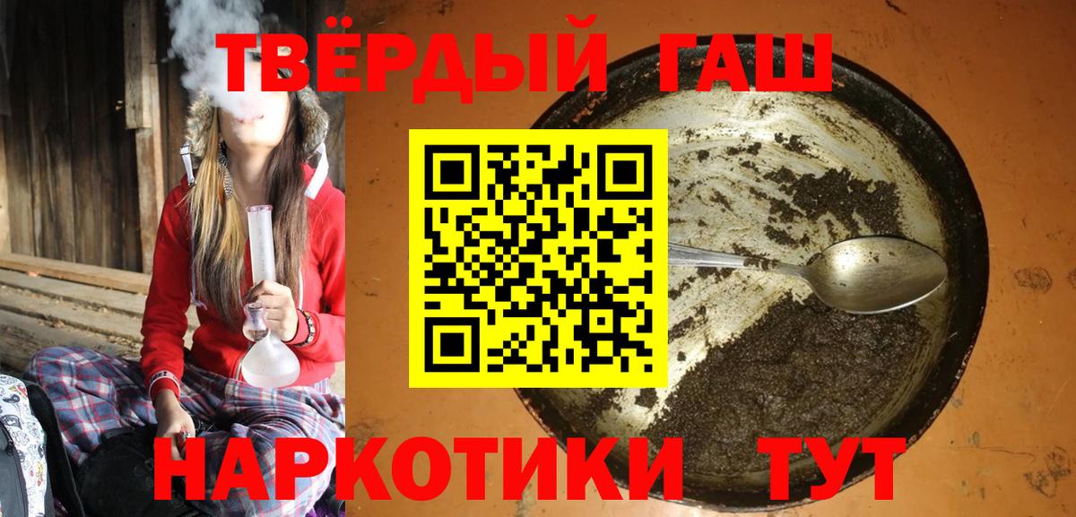 Гашиш ice o lator Белогорск