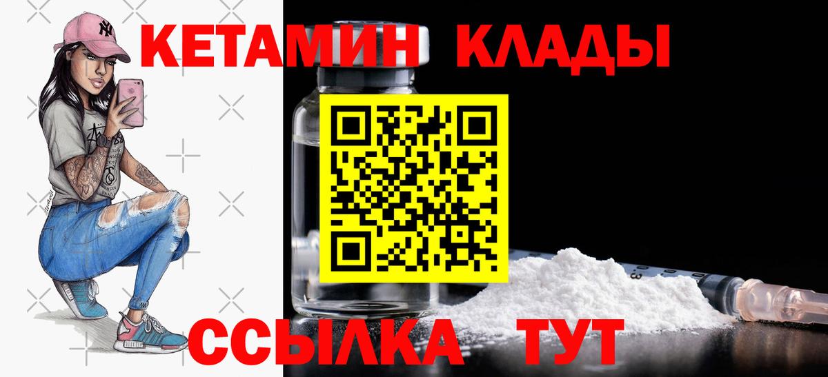 Кетамин VHQ Белогорск