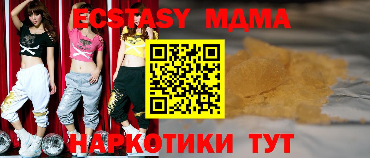 МДМА кристаллы Белогорск
