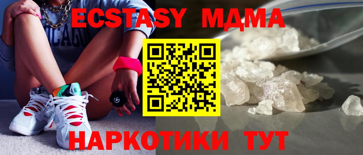 Белогорск  МДМА молли  Вход с VPN  MDMA молли 
