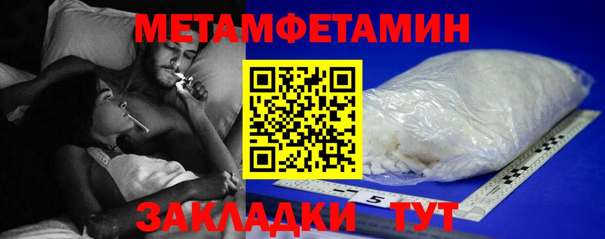Метамфетамин витя Белогорск