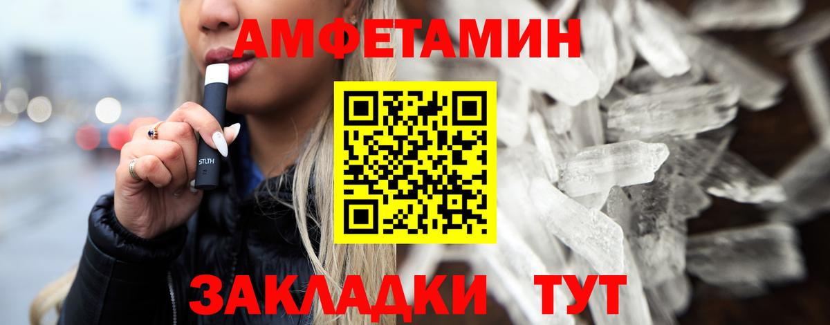Метамфетамин винт  Вход с VPN  Белогорск  Метамфетамин винт 