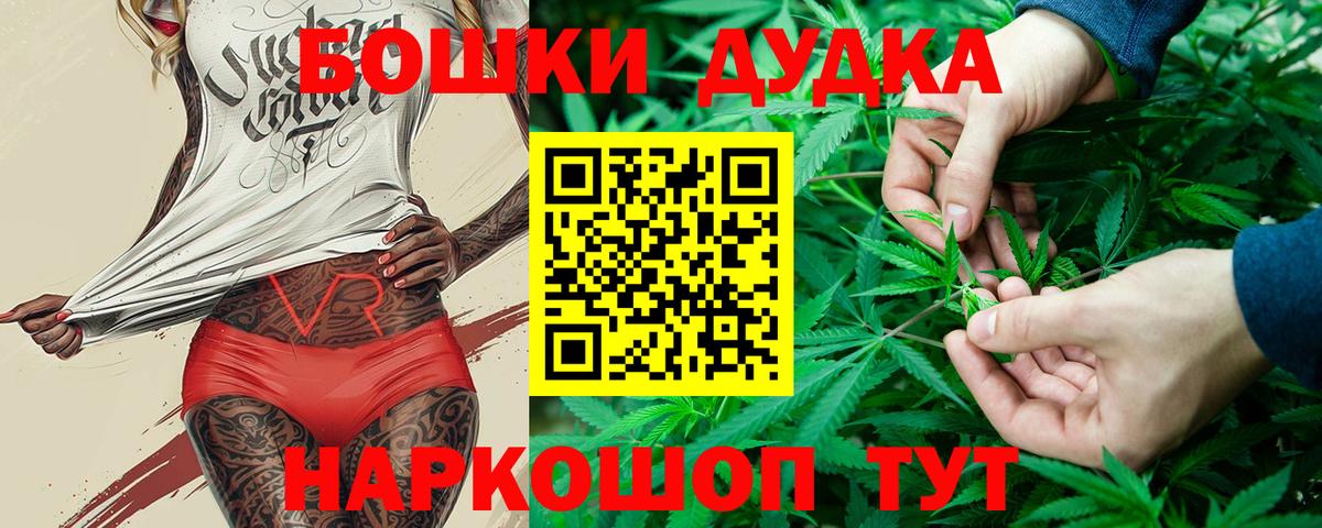Бошки Шишки VHQ  Вход с VPN  МАРИХУАНА Bruce Banner  Белогорск  Шишки марихуана THC 21% 